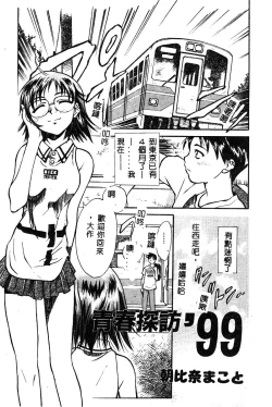 Page 30 of BELL-DA ANTHOLOGY COMIC