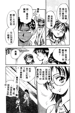 Page 31 of BELL-DA ANTHOLOGY COMIC