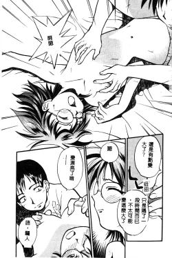 Page 36 of BELL-DA ANTHOLOGY COMIC