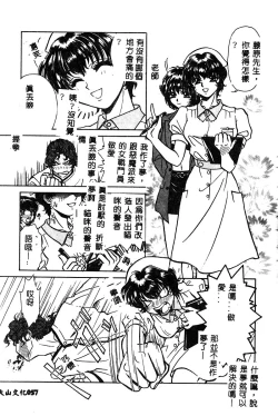 Page 58 of BELL-DA ANTHOLOGY COMIC