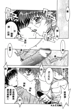 Page 61 of BELL-DA ANTHOLOGY COMIC