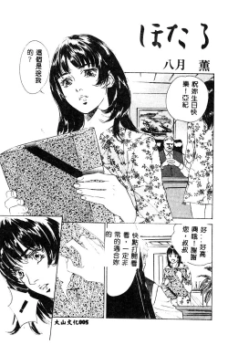 Page 6 of BELL-DA ANTHOLOGY COMIC