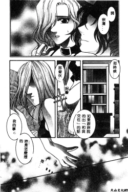 Page 73 of BELL-DA ANTHOLOGY COMIC