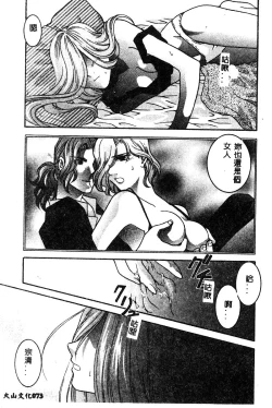 Page 74 of BELL-DA ANTHOLOGY COMIC