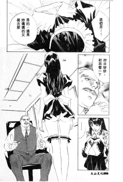 Page 7 of BELL-DA ANTHOLOGY COMIC