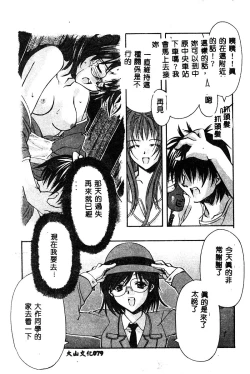 Page 80 of BELL-DA ANTHOLOGY COMIC