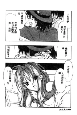 Page 81 of BELL-DA ANTHOLOGY COMIC