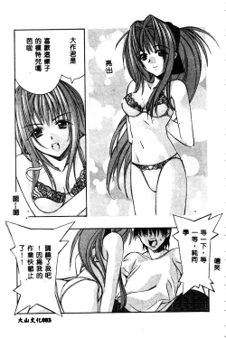 Page 84 of BELL-DA ANTHOLOGY COMIC