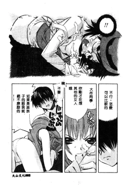 Page 86 of BELL-DA ANTHOLOGY COMIC