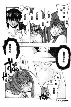 Page 89 of BELL-DA ANTHOLOGY COMIC