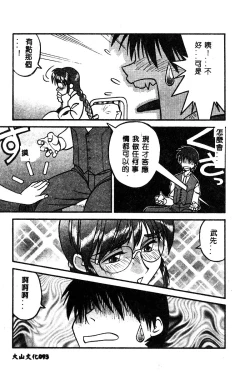 Page 94 of BELL-DA ANTHOLOGY COMIC