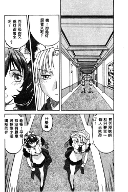 Page 99 of BELL-DA ANTHOLOGY COMIC