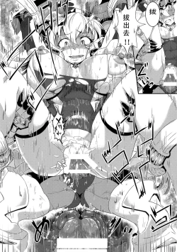 Page 20 of Hibiki ni Yoru Chris-chan no H na Sainan