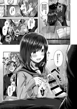Page 12 of Saseo no Seokun