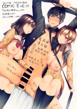 Page 1 of Saseo no Seokun