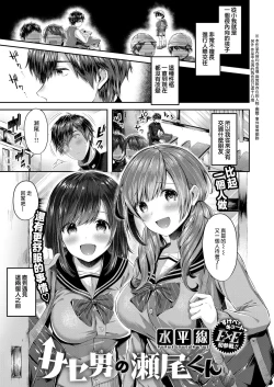 Page 2 of Saseo no Seokun