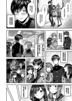 Page 3 of Saseo no Seokun