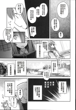 Page 5 of Majo Kyousei Chijo