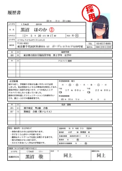 Page 26 of kuronuma honoka doujinshi setto