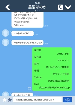 Page 29 of kuronuma honoka doujinshi setto