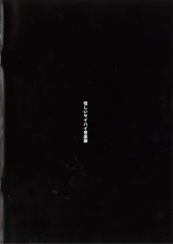 Page 57 of kuronuma honoka doujinshi setto