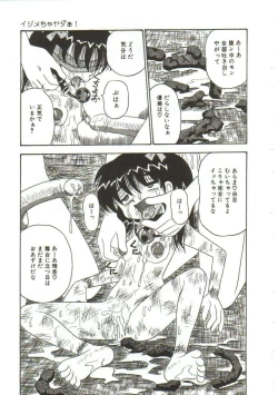 Page 153 of Mune ni Tamatta Omoi