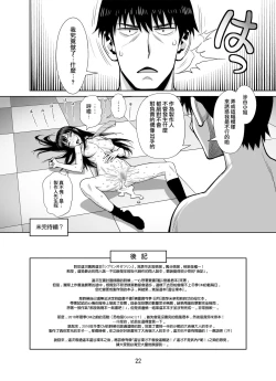 Page 23 of Shiburin Tai Zetsurin