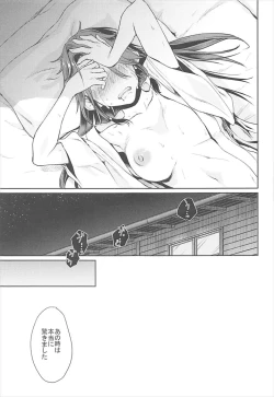 Page 26 of Jintsuu Ai Jou