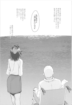 Page 28 of Jintsuu Ai Jou