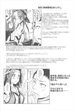 Page 2 of Jintsuu Ai Jou