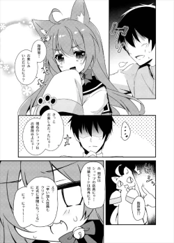 Page 17 of Akashi no Omise no Kakushi Item