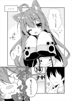 Page 5 of Akashi no Omise no Kakushi Item