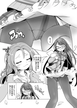 Page 2 of Sensei! Asuha ga Seishi o Kakete Kimasu