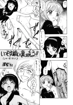 Page 26 of Human High-light Film IX