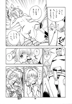 Page 39 of Human High-light Film IX