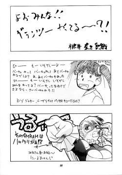 Page 50 of Human High-light Film IX