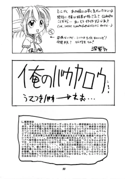 Page 51 of Human High-light Film IX