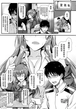 Page 3 of Suzuya to IchaIcha kkusu!