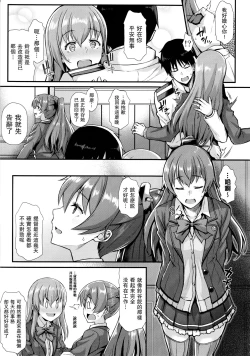 Page 5 of Suzuya to IchaIcha kkusu!