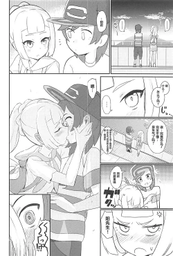 Page 6 of Hajimete Lillie