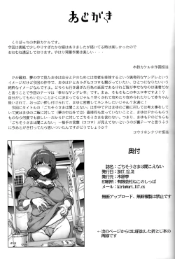 Page 18 of Gochisousama wa Kikoenai