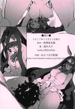 Page 18 of Nitocris ni Fukei na Koto o suru Hon