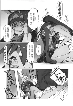 Page 8 of Nitocris ni Fukei na Koto o suru Hon