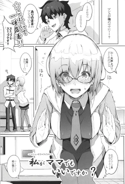 Page 2 of Watashi ga Mama demo Ii desu ka?