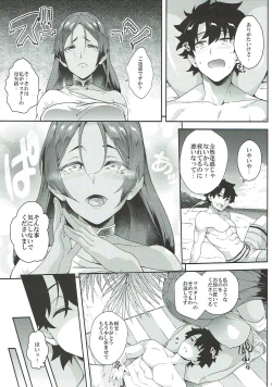 Page 4 of Raikou wa Toutotsu ni