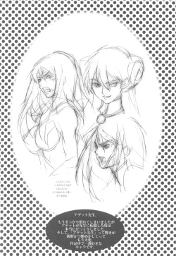 Page 16 of Undressed