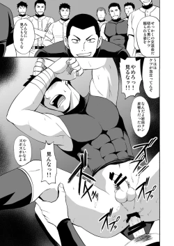 Page 10 of Yakyuu-bu Kyousei Kouryuukai