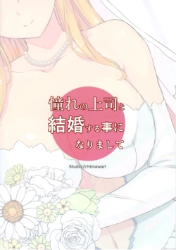 Page 10 of Akogare no Joushi to Kekkon Suru Koto ni Narimashite