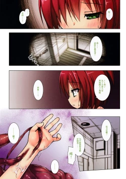 Page 6 of Sora no Hate Made FULL COLOR EDITION