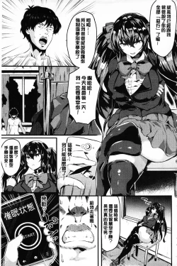 Page 182 of Zetsubou no TenshiDear Angel of Despair | 絕望的天使